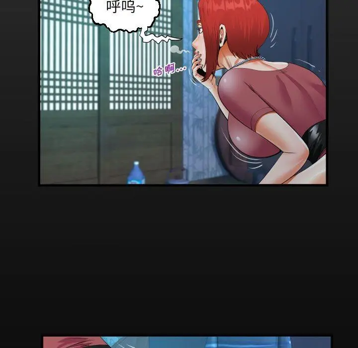 漫画《阿姨》第36话第17张图