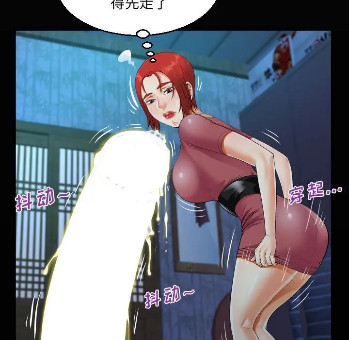 漫画《阿姨》第36话第19张图