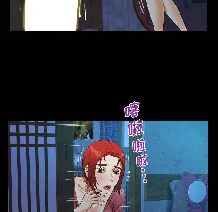 漫画《阿姨》第36话第20张图