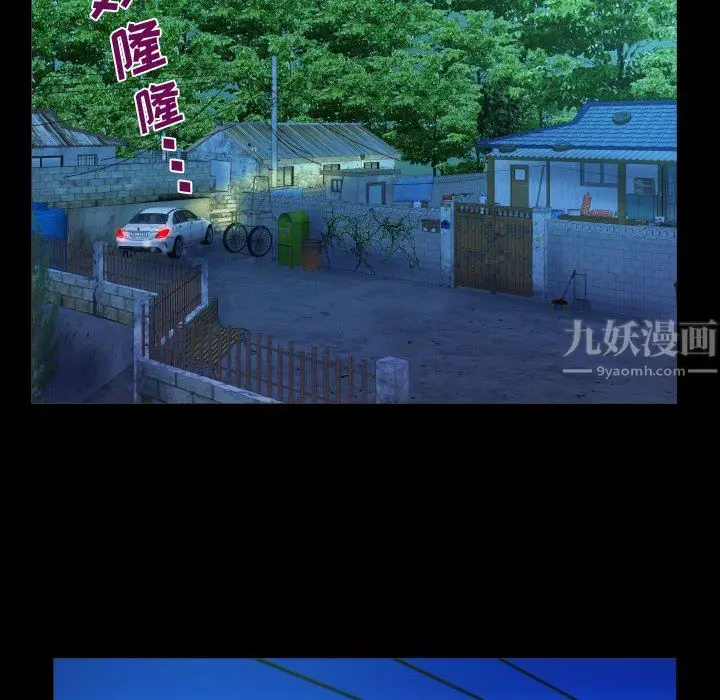 漫画《阿姨》第36话第26张图