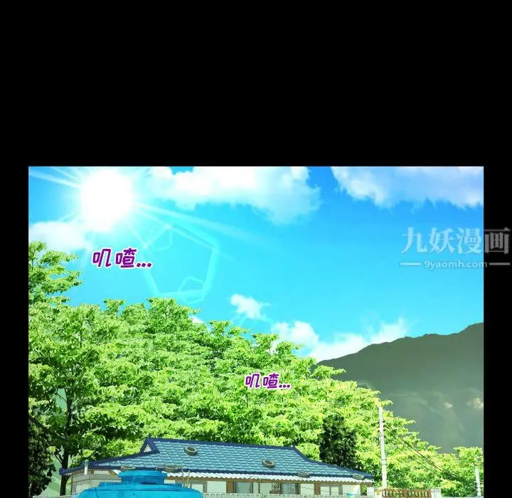 漫画《阿姨》第36话第28张图