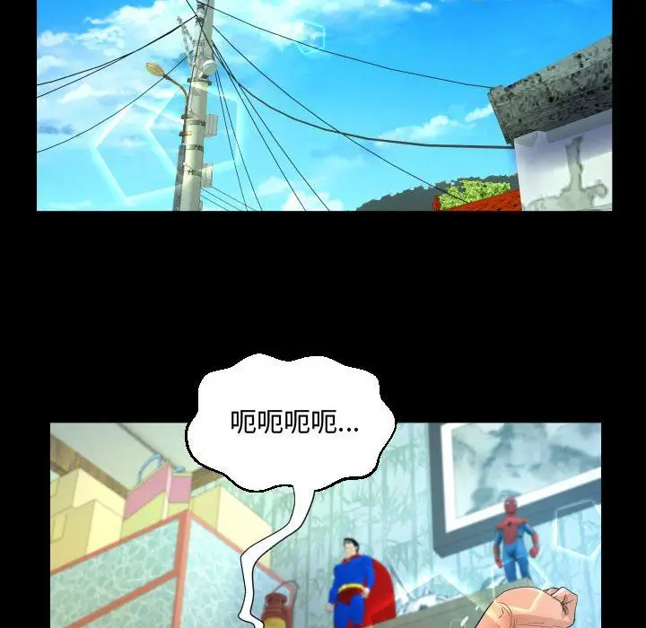 漫画《阿姨》第36话第30张图