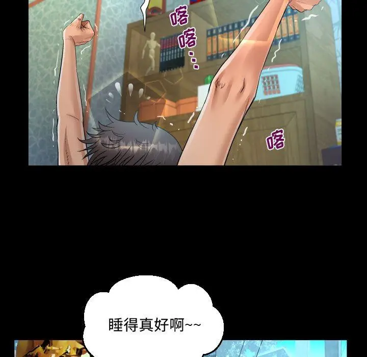 漫画《阿姨》第36话第31张图