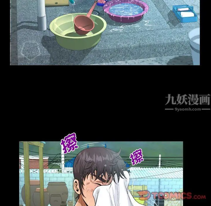 漫画《阿姨》第36话第34张图