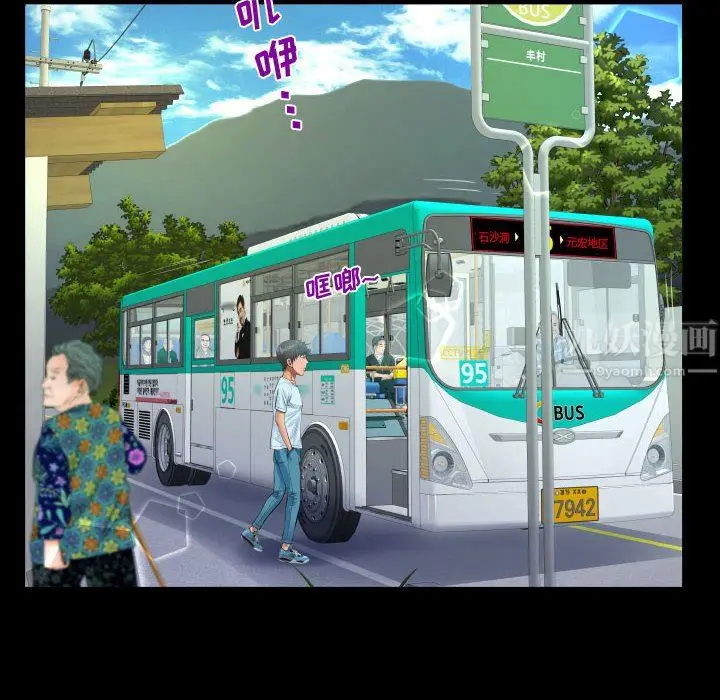 漫画《阿姨》第36话第40张图