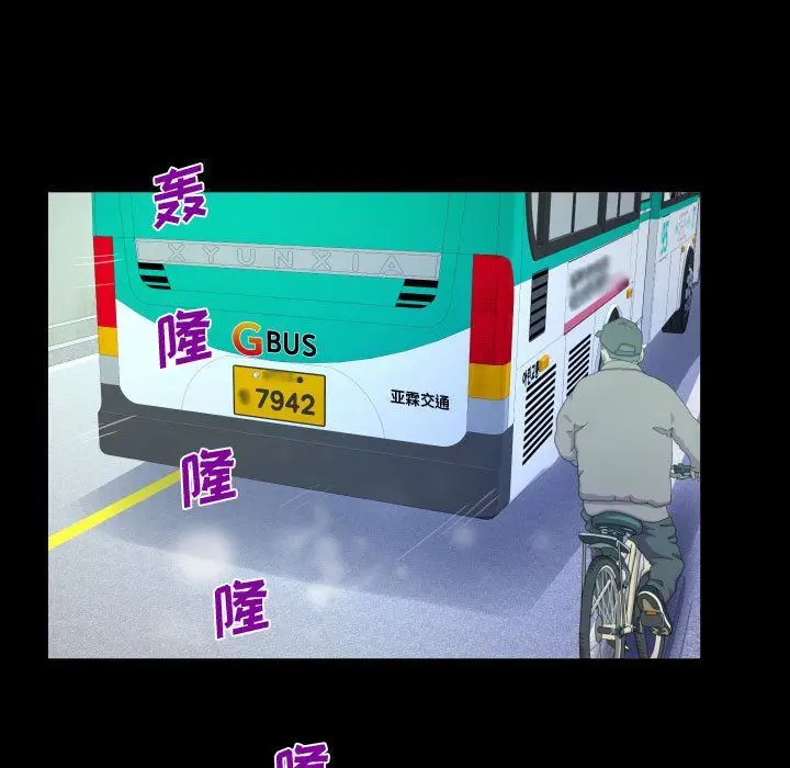 漫画《阿姨》第36话第41张图