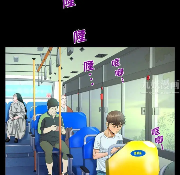 漫画《阿姨》第36话第42张图