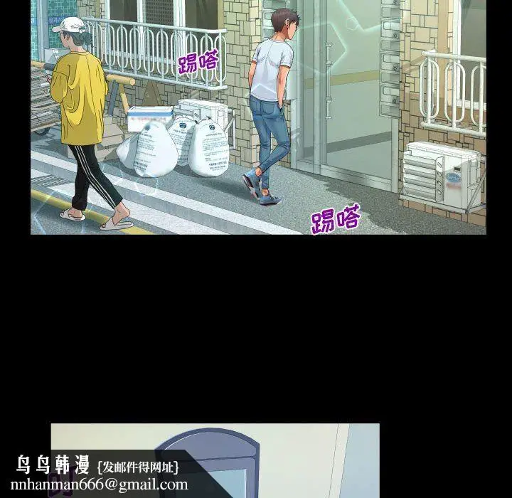 漫画《阿姨》第36话第48张图