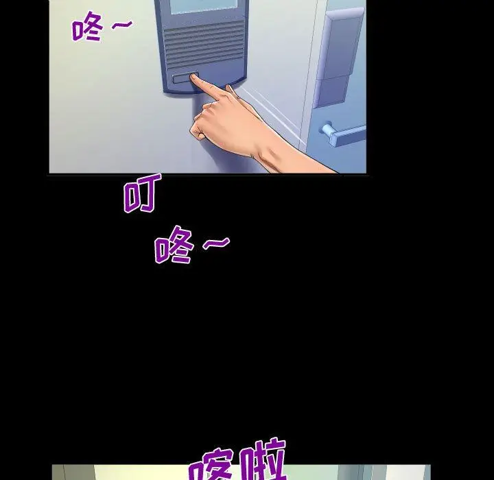 漫画《阿姨》第36话第49张图