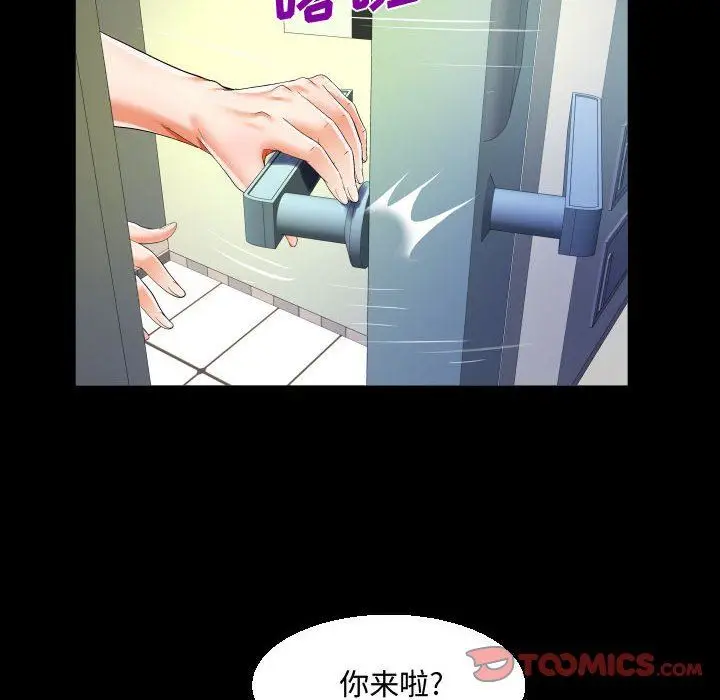 漫画《阿姨》第36话第50张图