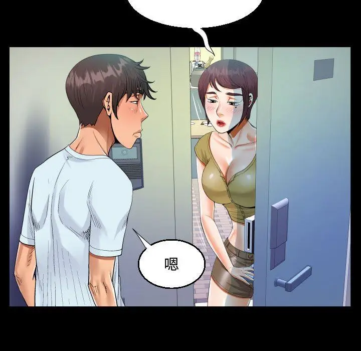 漫画《阿姨》第36话第51张图