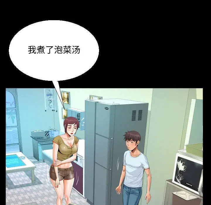 漫画《阿姨》第36话第52张图