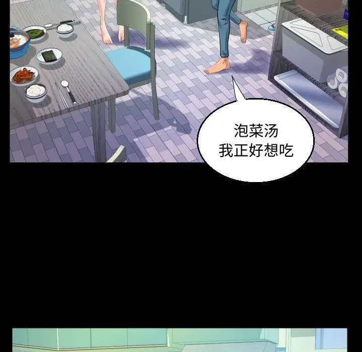 漫画《阿姨》第36话第53张图