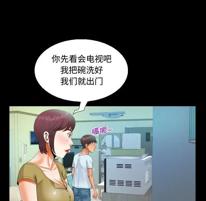 漫画《阿姨》第36话第56张图