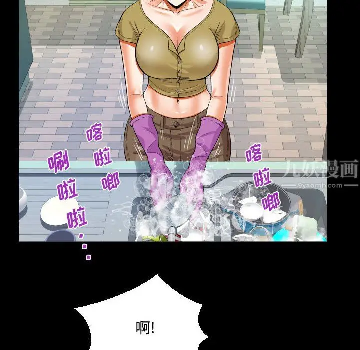 漫画《阿姨》第36话第58张图