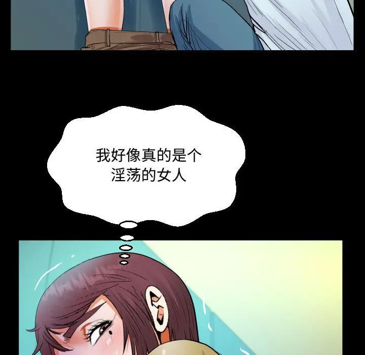 漫画《阿姨》第36话第61张图