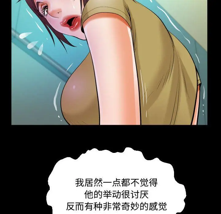 漫画《阿姨》第36话第62张图