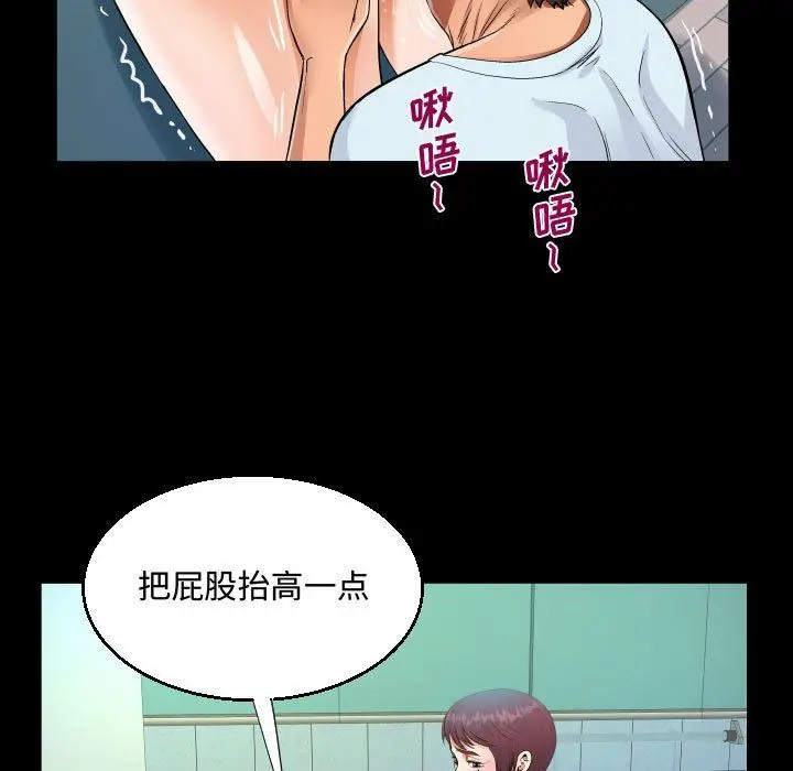 漫画《阿姨》第36话第65张图