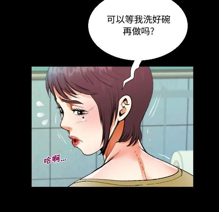 漫画《阿姨》第36话第67张图