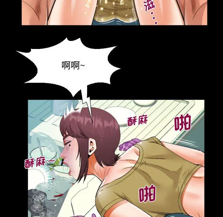 漫画《阿姨》第36话第74张图