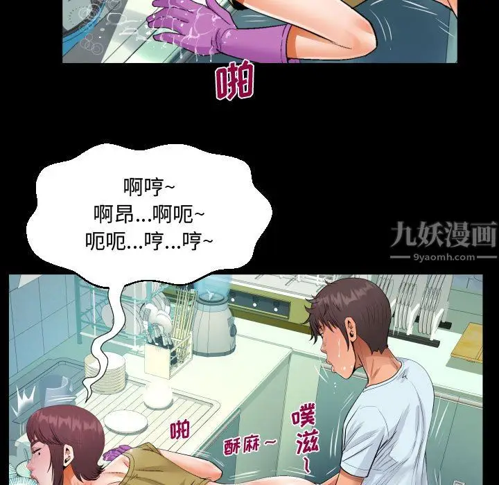 漫画《阿姨》第36话第75张图