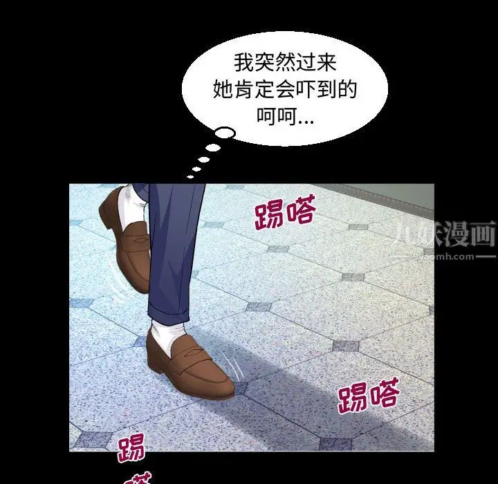 漫画《阿姨》第36话第78张图