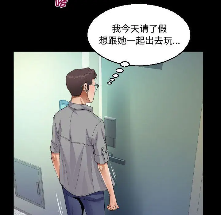 漫画《阿姨》第36话第79张图