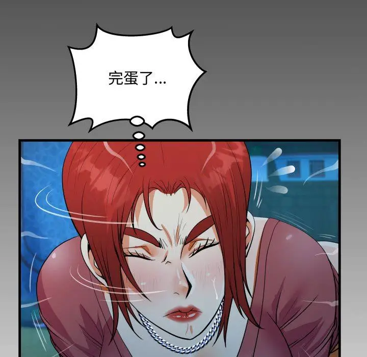 漫画《阿姨》第36话第8张图