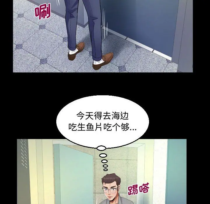 漫画《阿姨》第36话第80张图