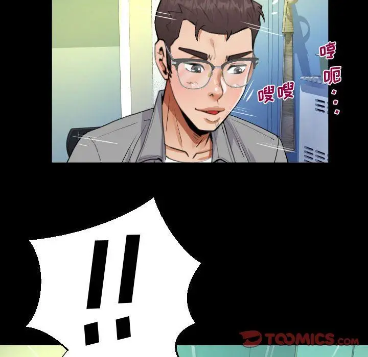 漫画《阿姨》第36话第82张图
