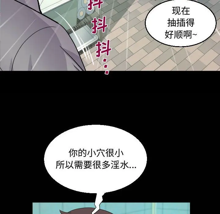 漫画《阿姨》第36话第84张图