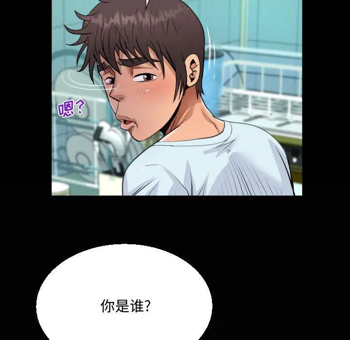 漫画《阿姨》第36话第85张图