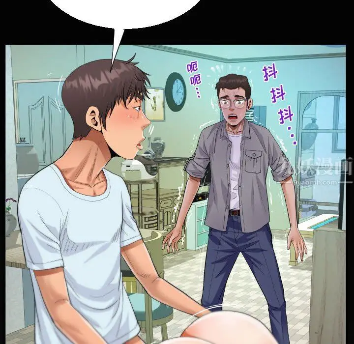 漫画《阿姨》第36话第86张图