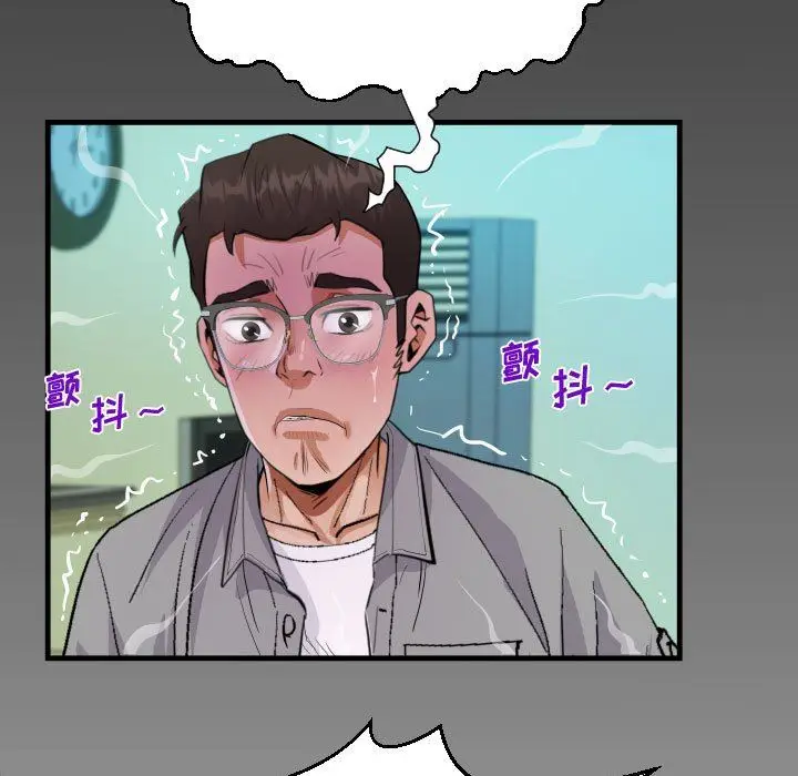 漫画《阿姨》第36话第89张图