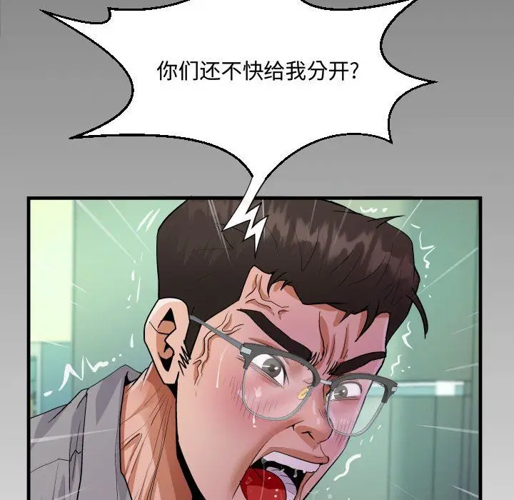 漫画《阿姨》第36话第90张图