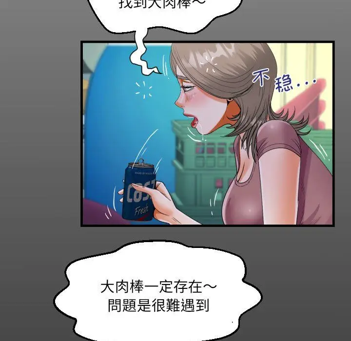 漫画《阿姨》第130话第15张图