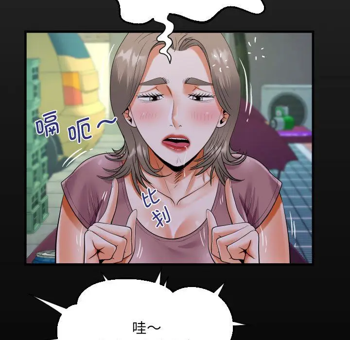 漫画《阿姨》第130话第17张图
