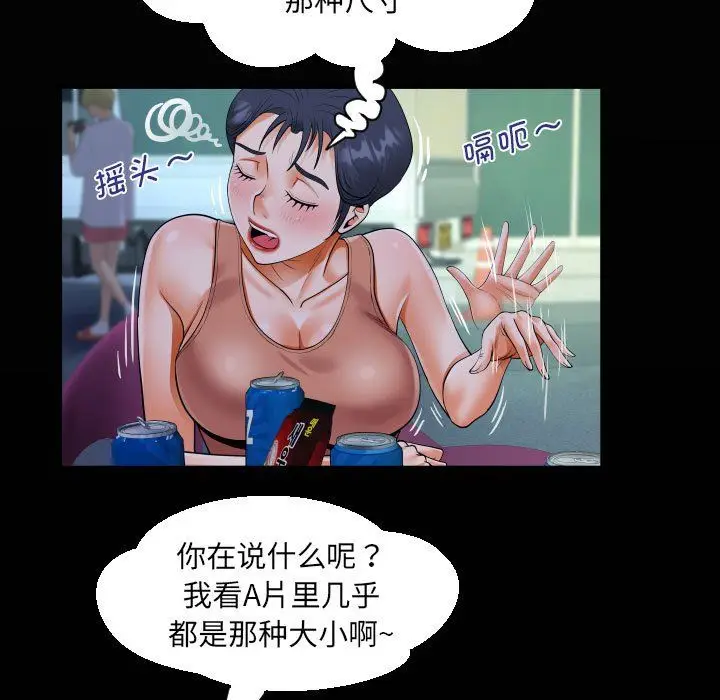 漫画《阿姨》第130话第19张图