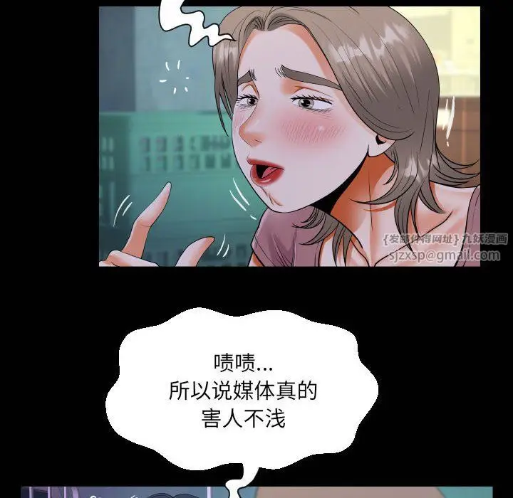 漫画《阿姨》第130话第20张图