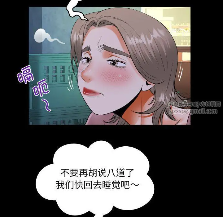 漫画《阿姨》第130话第23张图