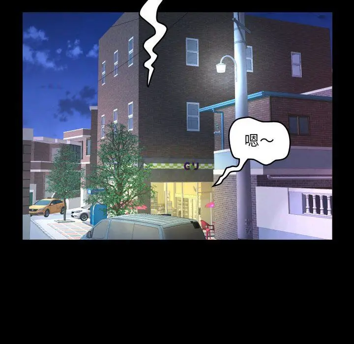 漫画《阿姨》第130话第24张图