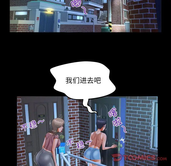 漫画《阿姨》第130话第26张图