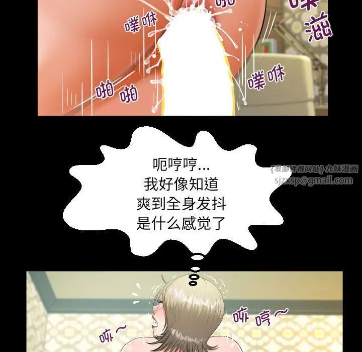 漫画《阿姨》第130话第68张图