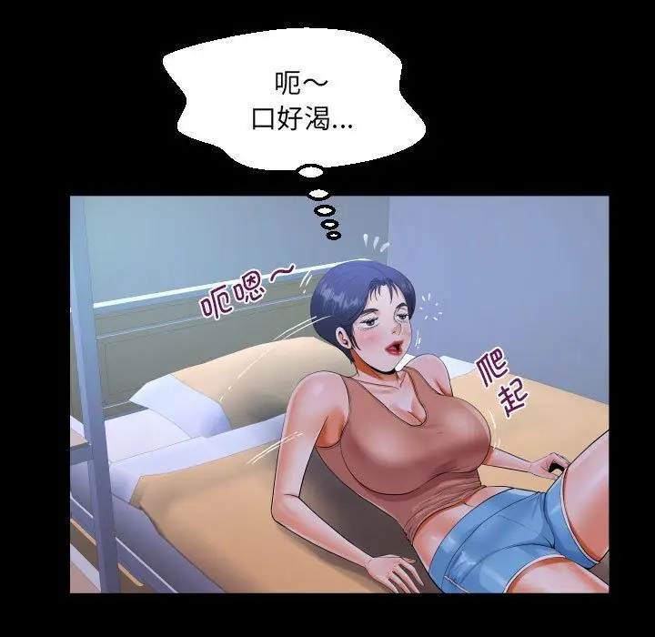 漫画《阿姨》第130话第71张图