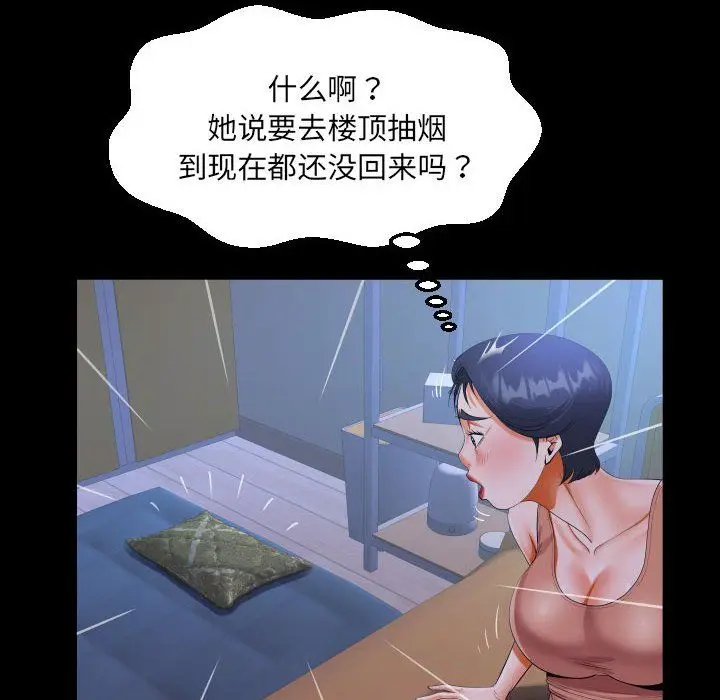 漫画《阿姨》第130话第72张图