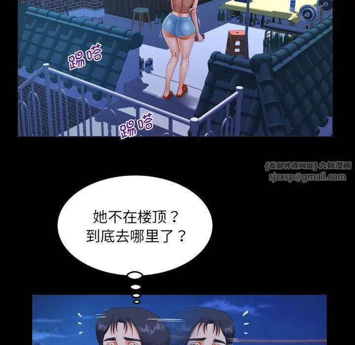 漫画《阿姨》第130话第75张图