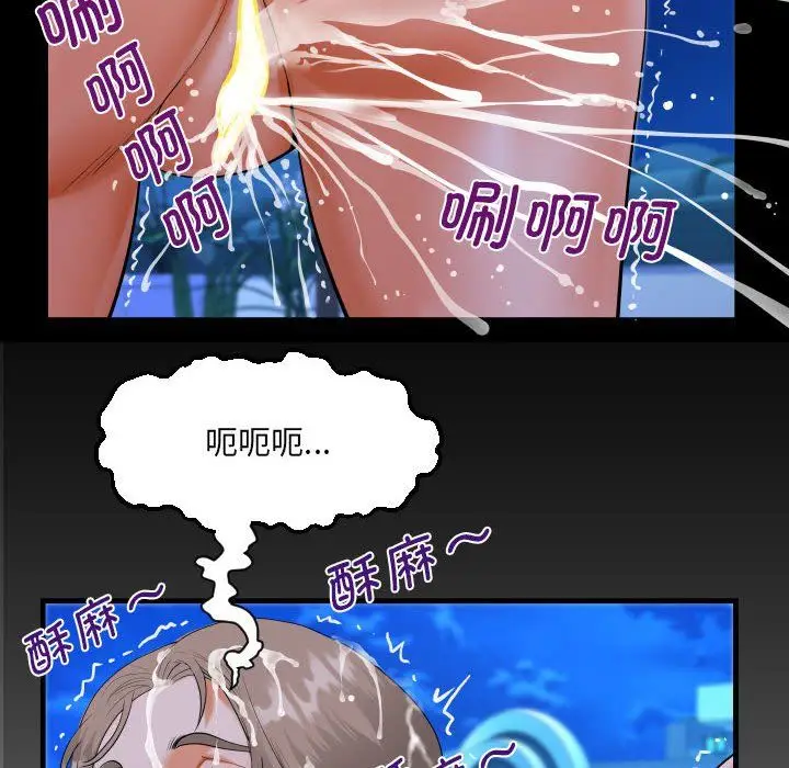 漫画《阿姨》第130话第8张图