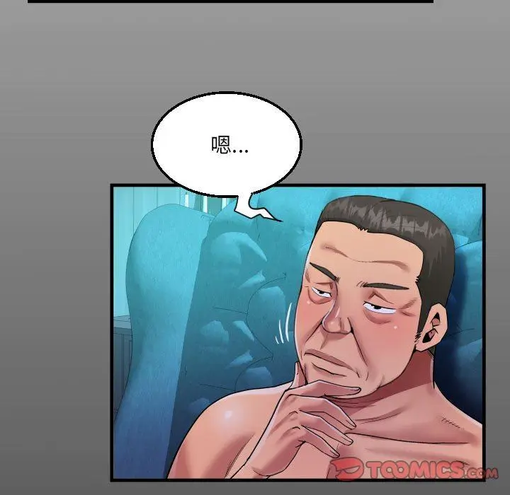 漫画《阿姨》第73话第14张图