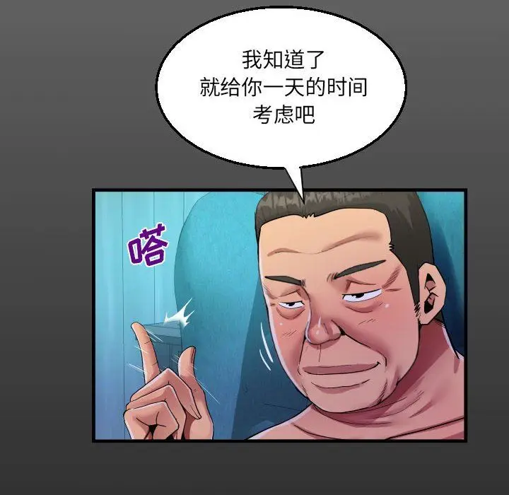 漫画《阿姨》第73话第15张图