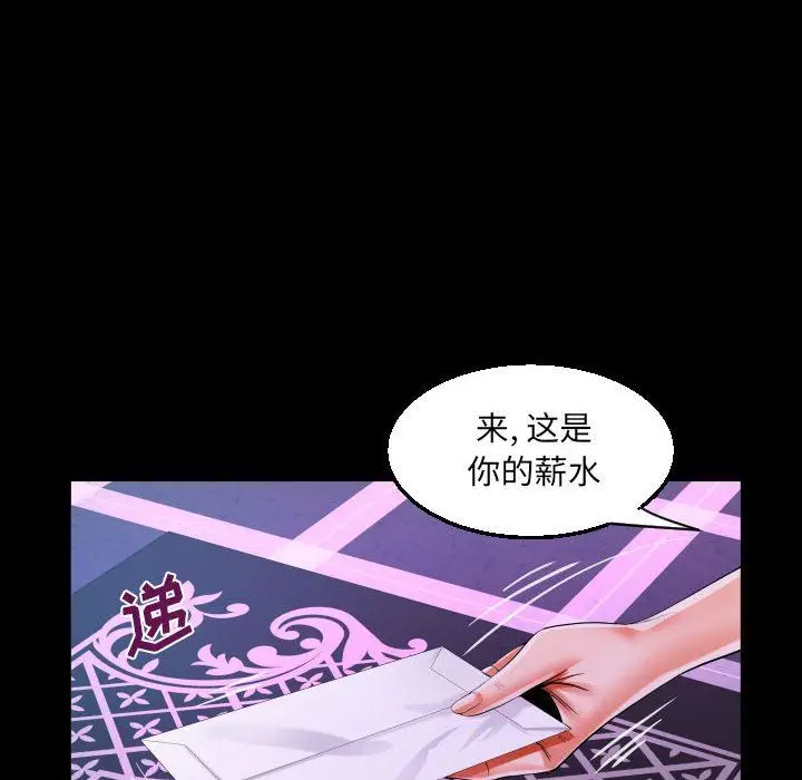 漫画《阿姨》第73话第31张图